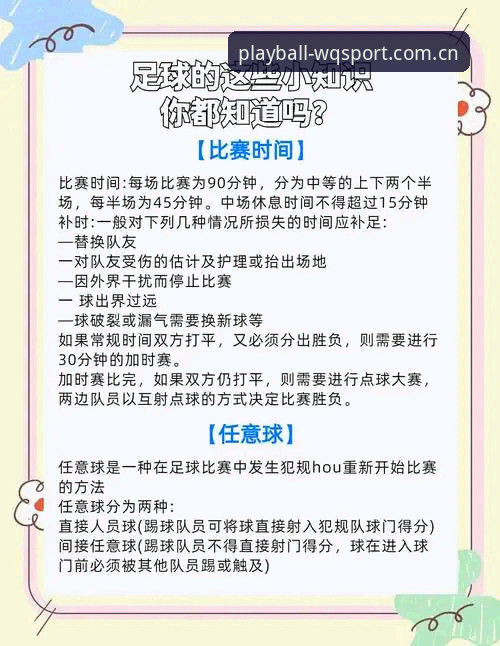 玩球体育使用教程对比 掌握世界杯观赛规划的关键:签证壁垒与赛事体验的实用知识