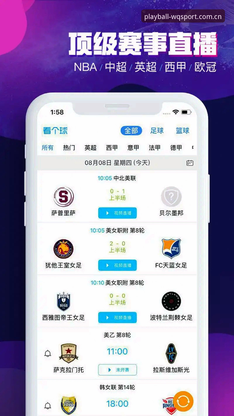 最新玩球体育最新版本 玩球体育平台最新版本深度解析:v2.0.0版本功能革新与用户体验全面升级